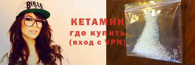 КЕТАМИН VHQ  Котово 