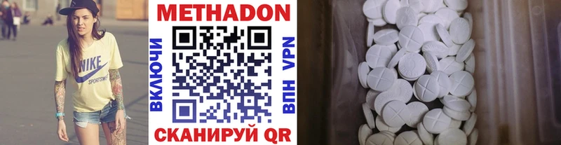 МЕТАДОН мёд где продают Котово