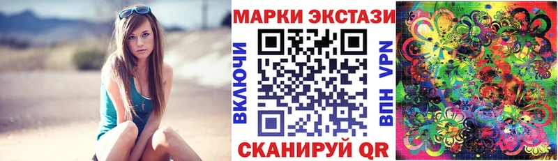Марки N-bome 1,5мг Котово